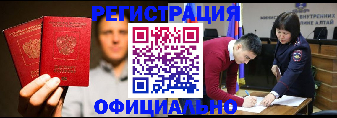 временная прописка в Новотроицке
