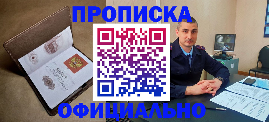 временная регистрация в квартире в Новотроицке